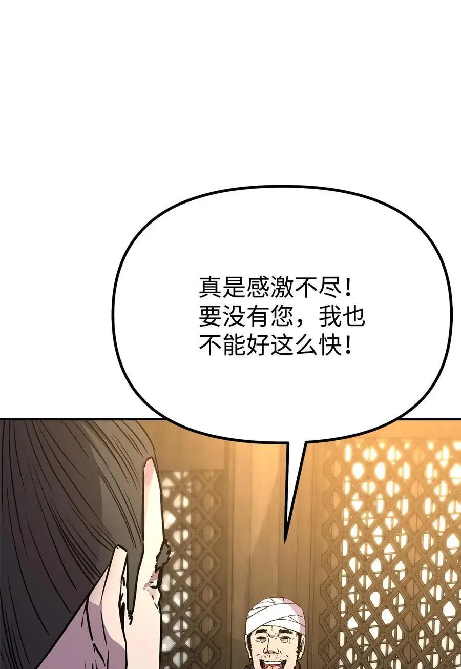 102 隐秘调查30