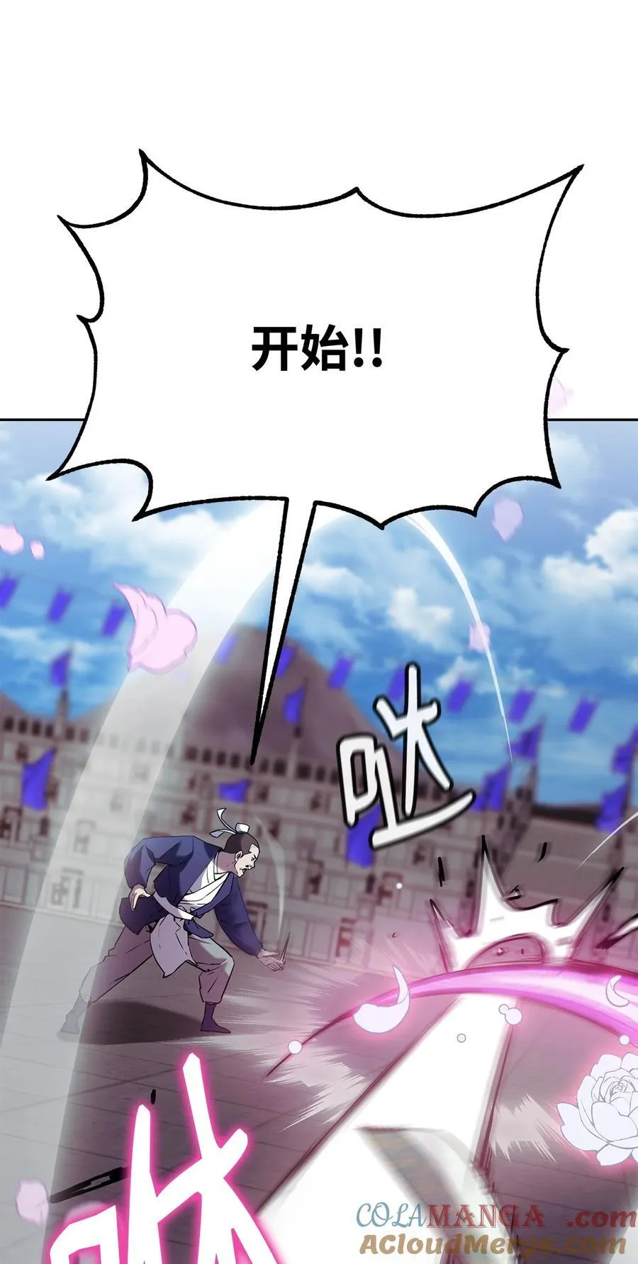 123 耍阴招12
