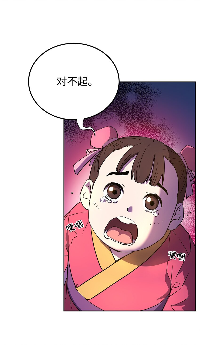 06 东华仙诀51