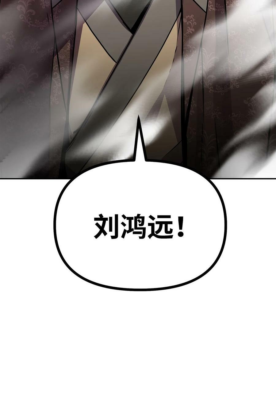 78 镇魂执行者13