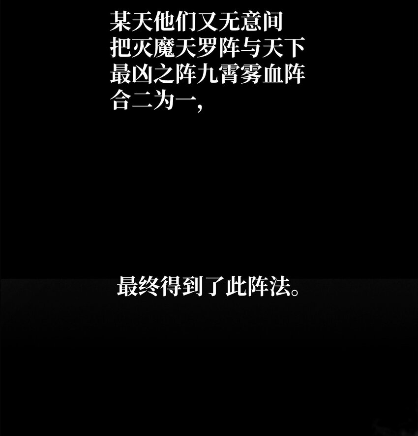 59 骷髅复仇者48