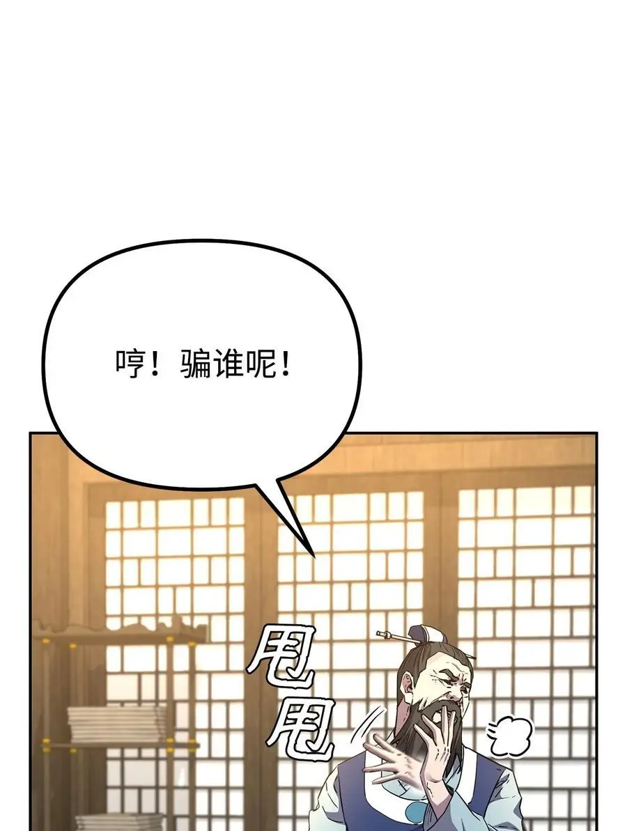 102 隐秘调查46