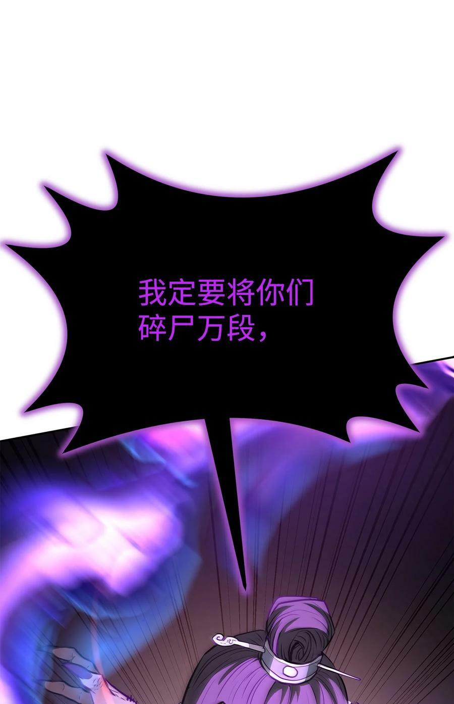 77 纠正错误81