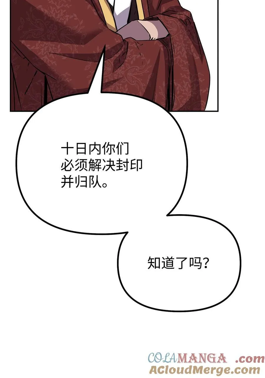 110 恐怖箭矢6