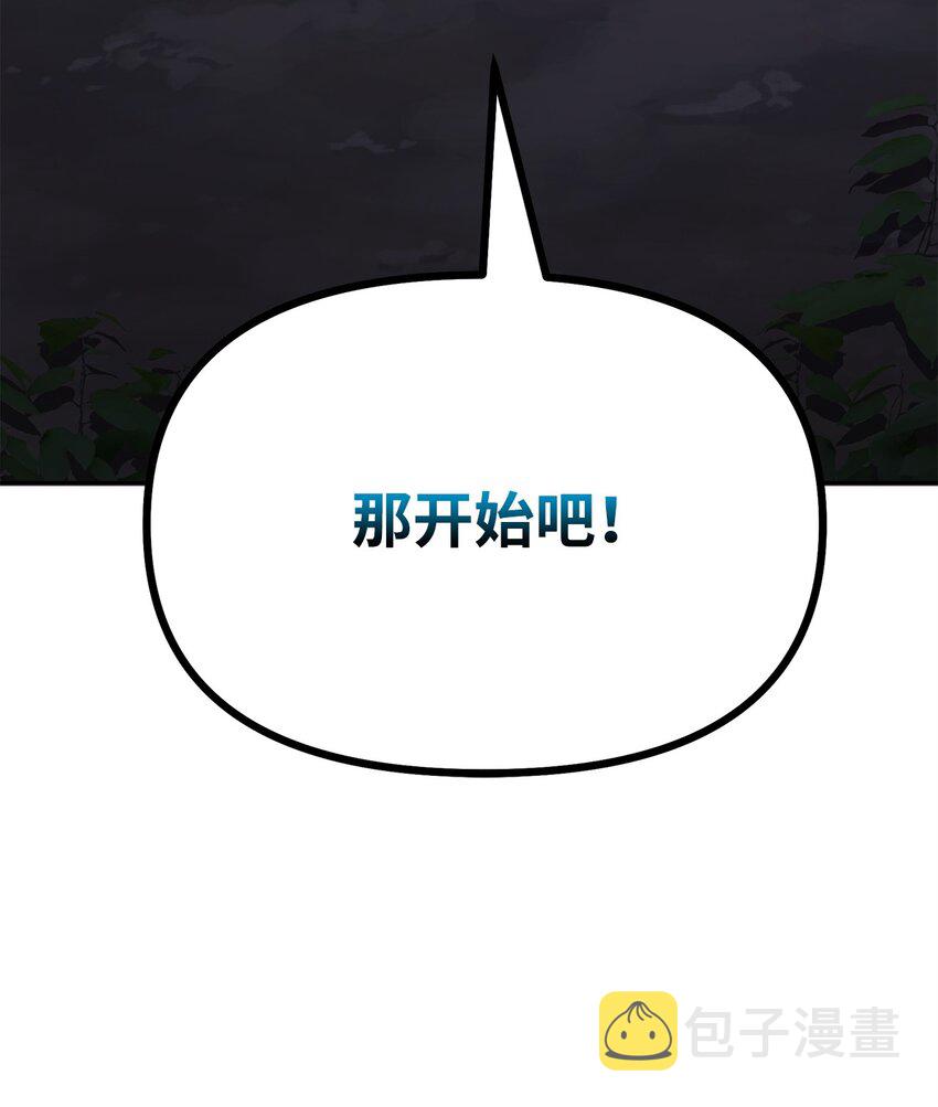 58 差价之王86
