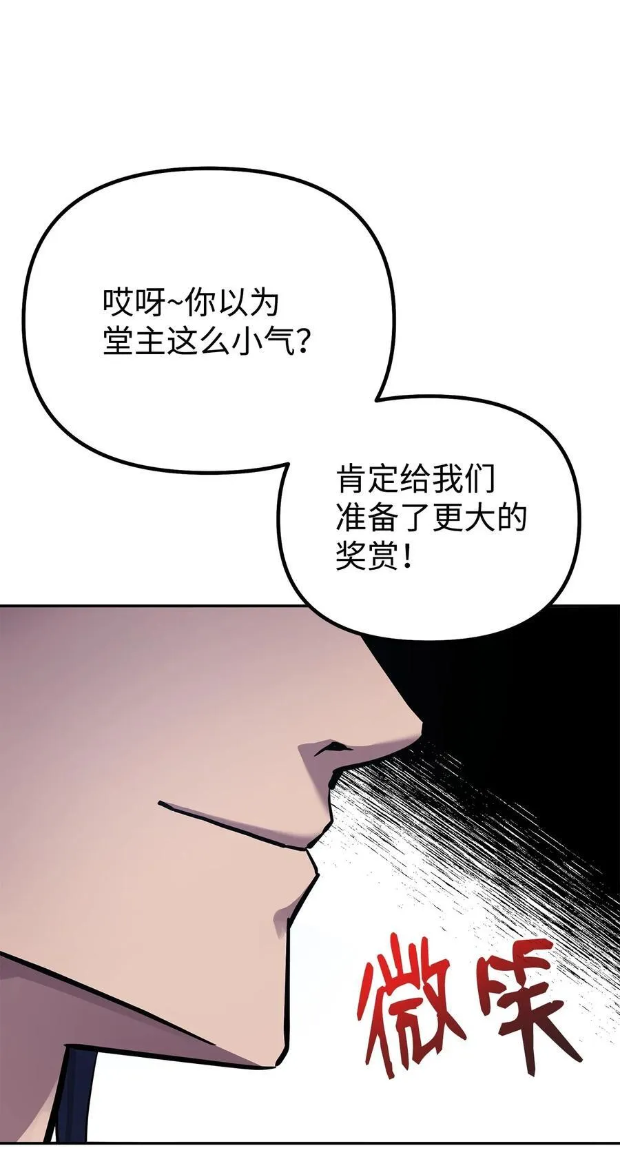 110 恐怖箭矢10