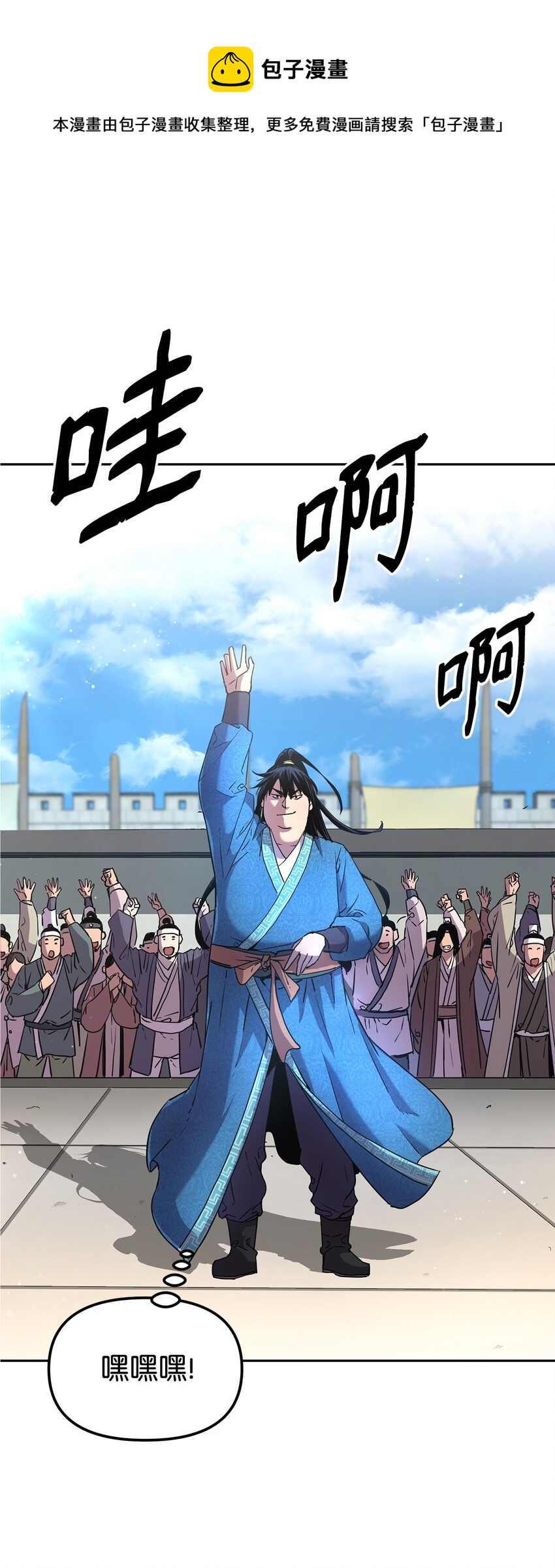 10 外功76