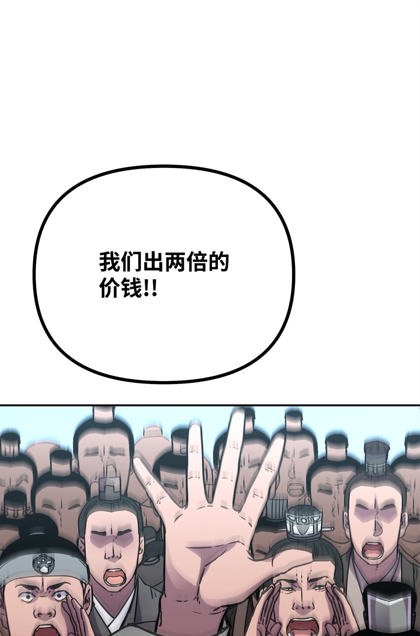 58 差价之王20