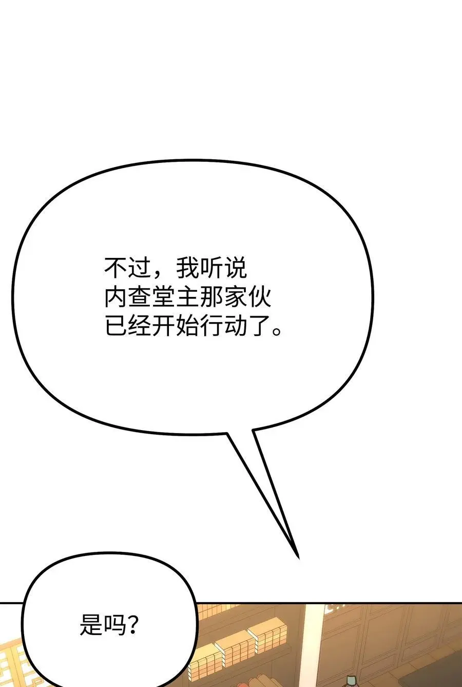 98 突破口79