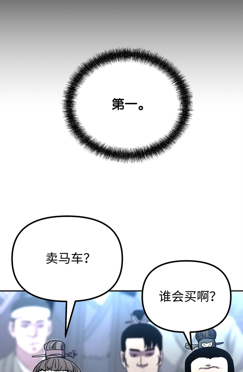 57 官镖出现61