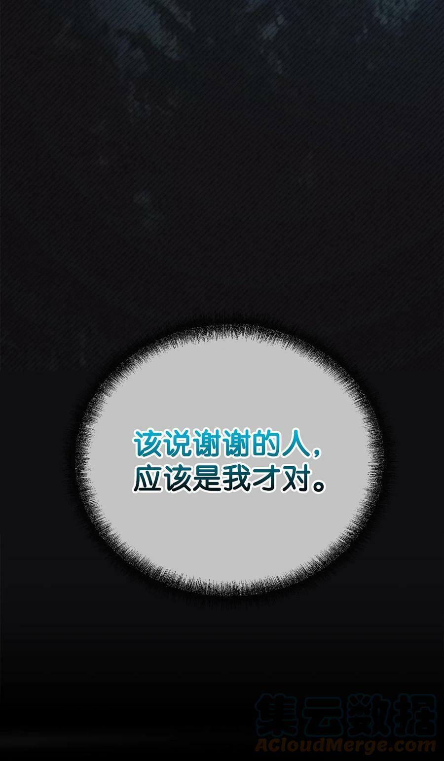 69 达成共识90