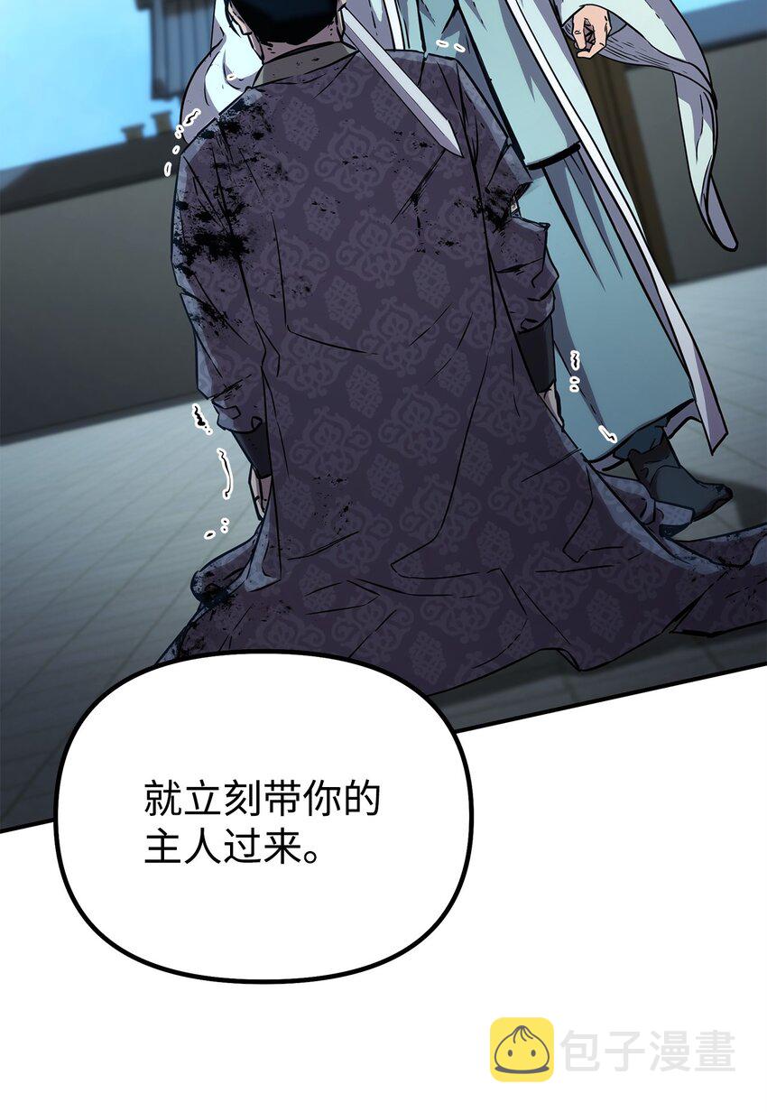 49 黄山派寻仇103