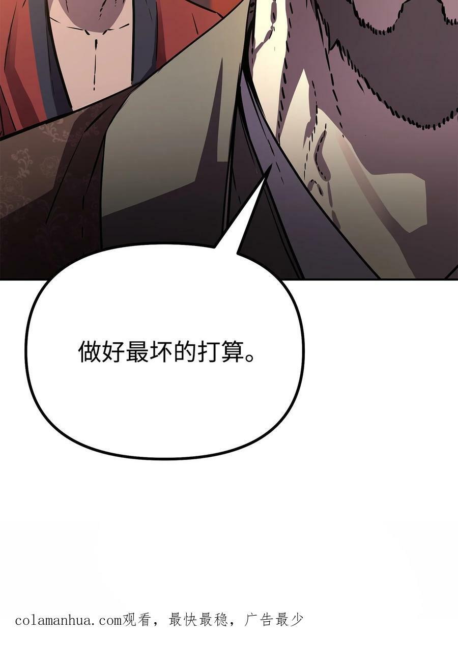 72 绝佳的机会83