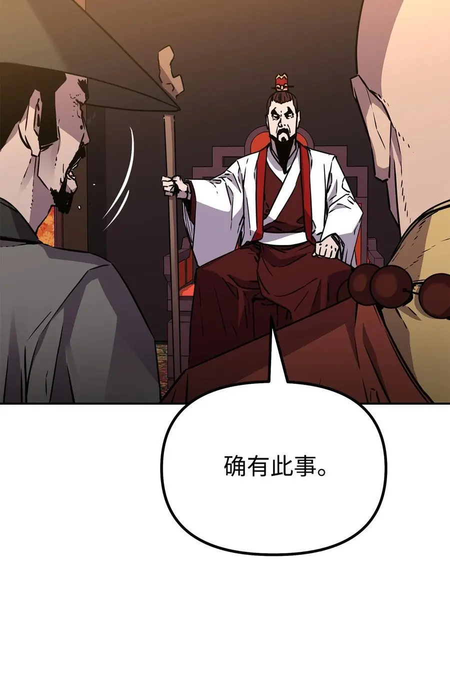86 独断专行17