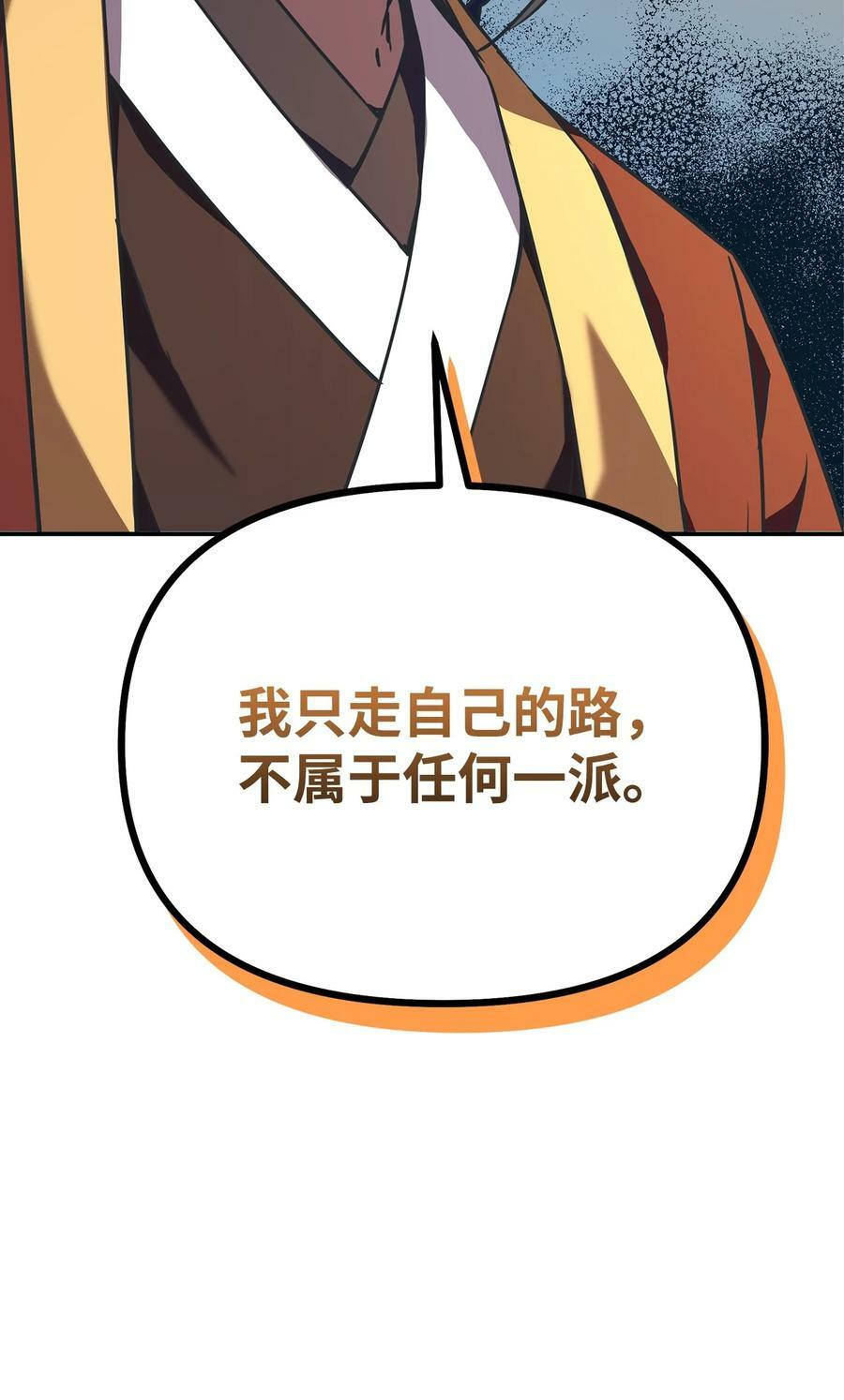 82 正邪大战导火索98