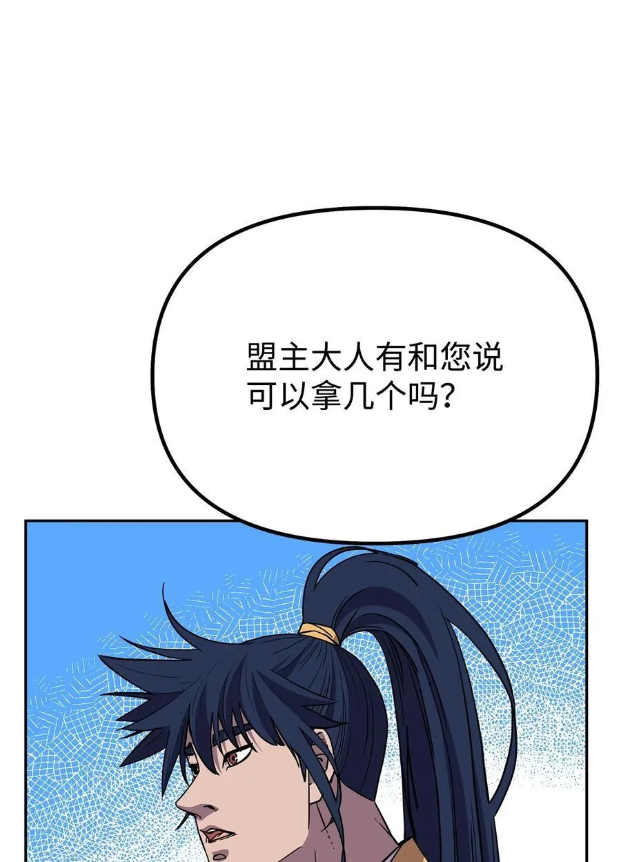 106 血魔宫70