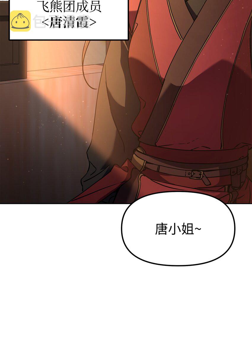 30 飞熊团46
