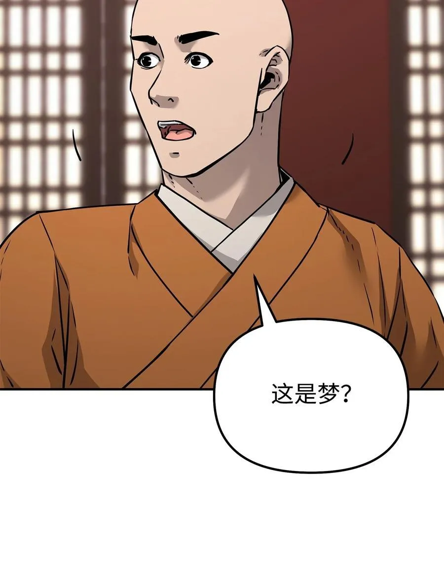 130 鬼面狼之乱98