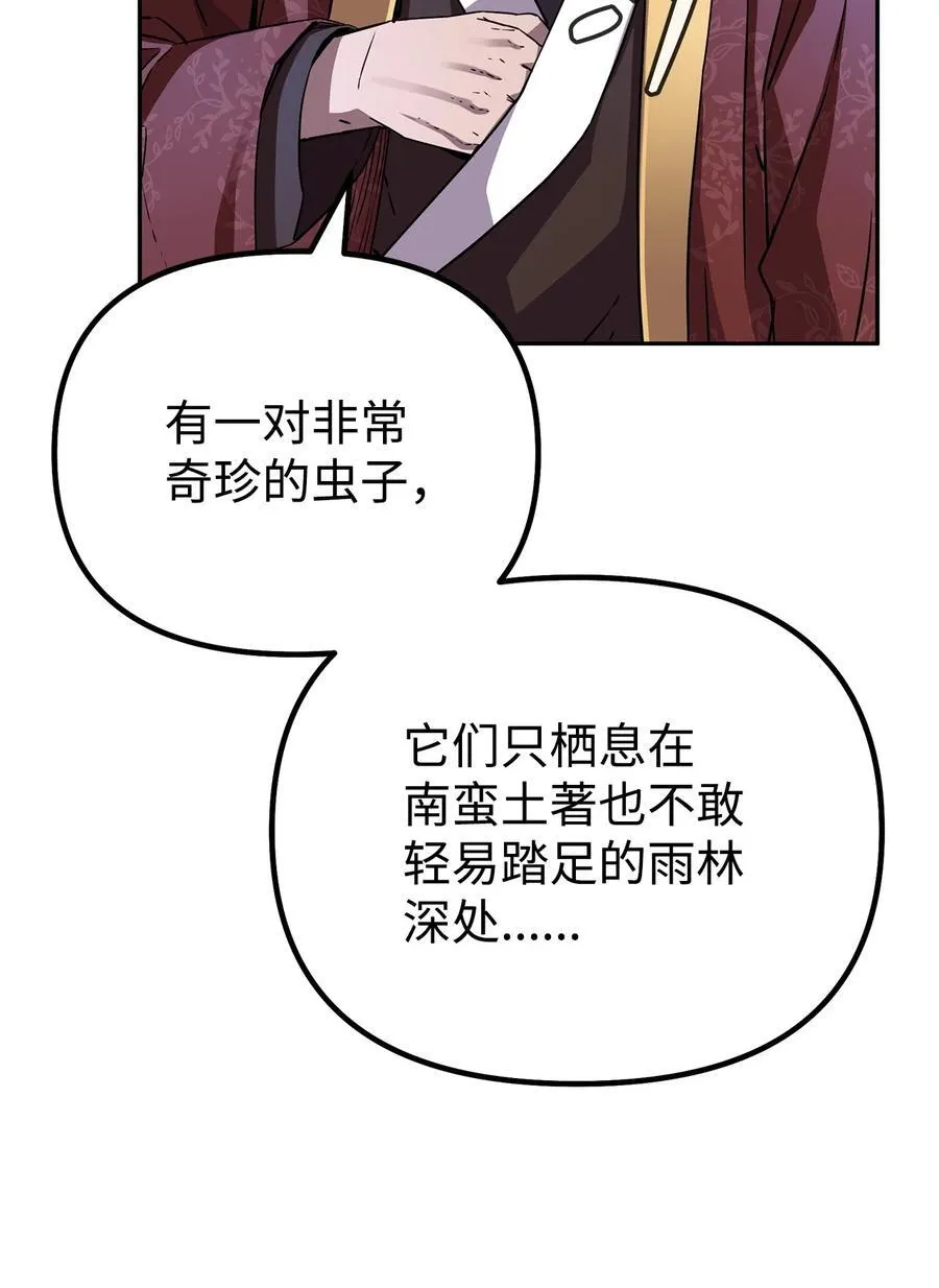 114 招揽41