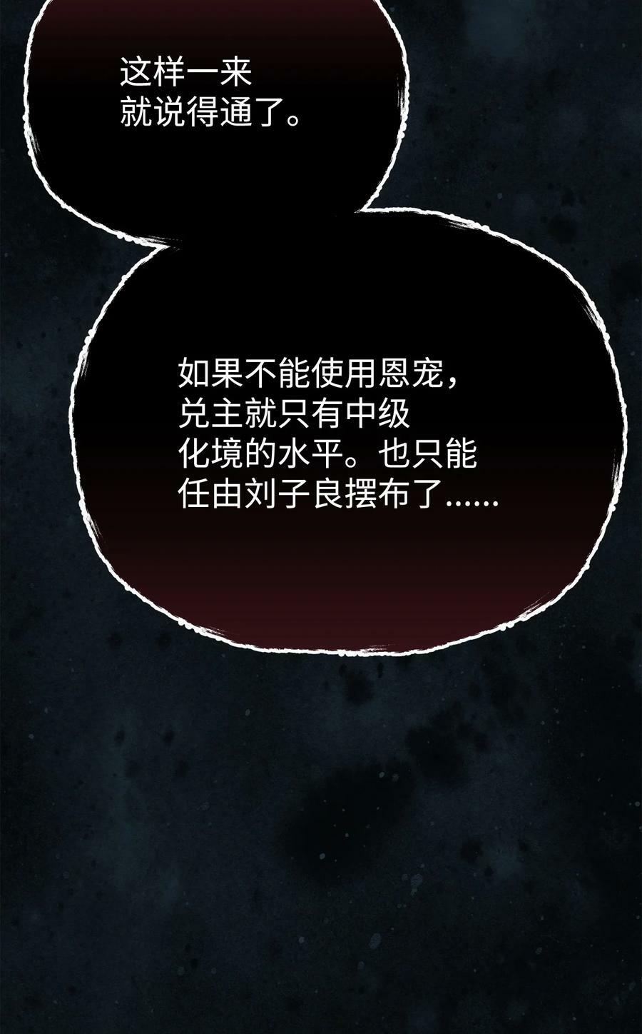 82 正邪大战导火索37