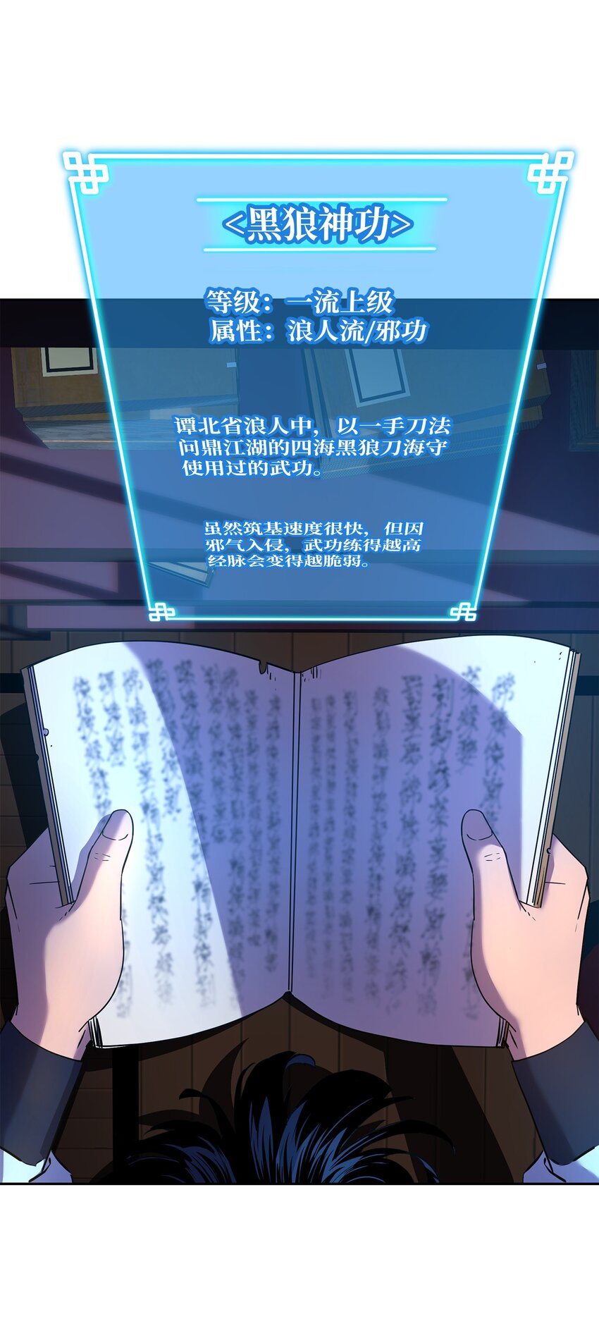 06 东华仙诀41