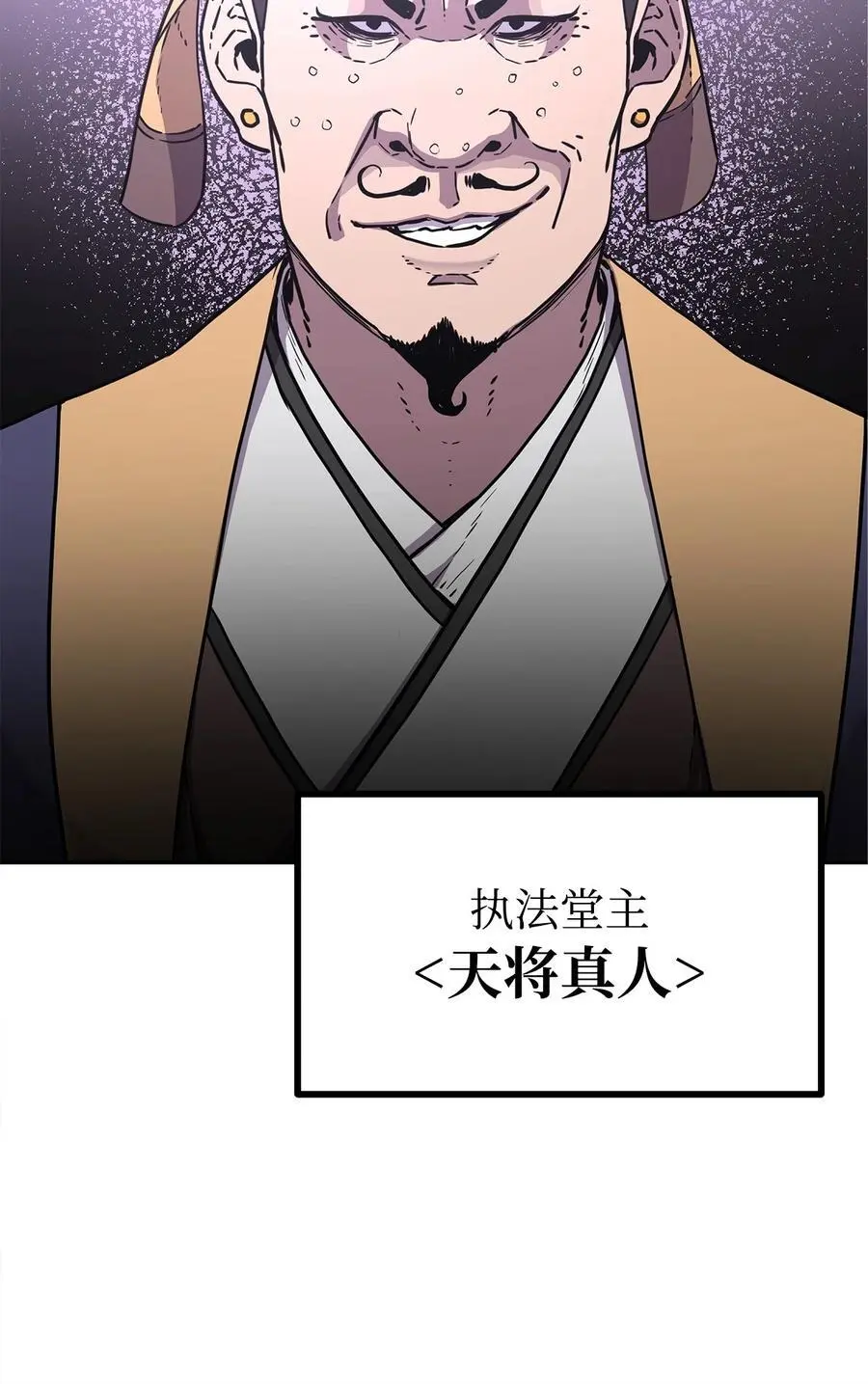 86 独断专行62