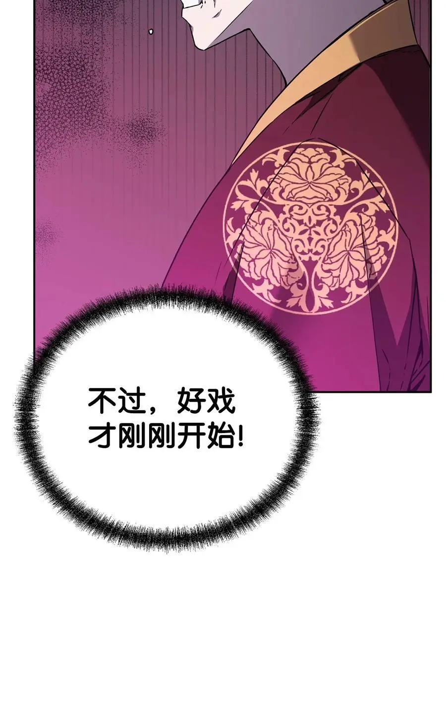 86 独断专行79