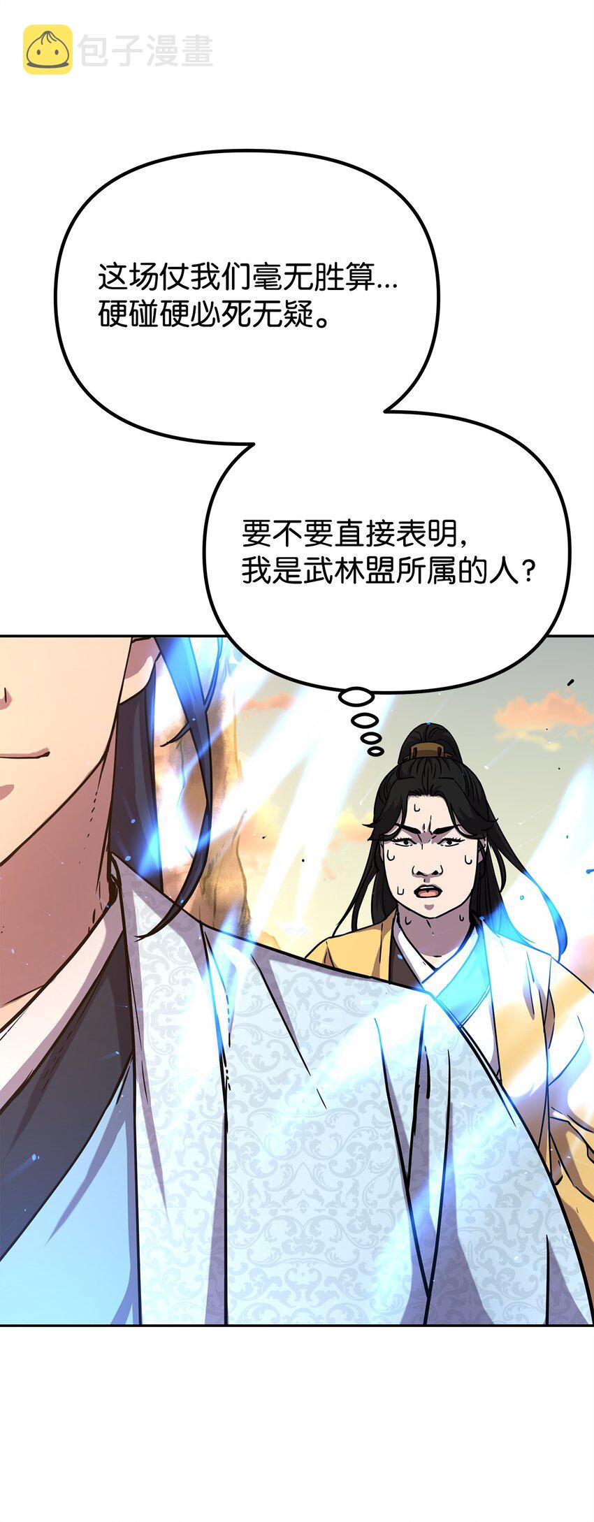 45 风雷山君55