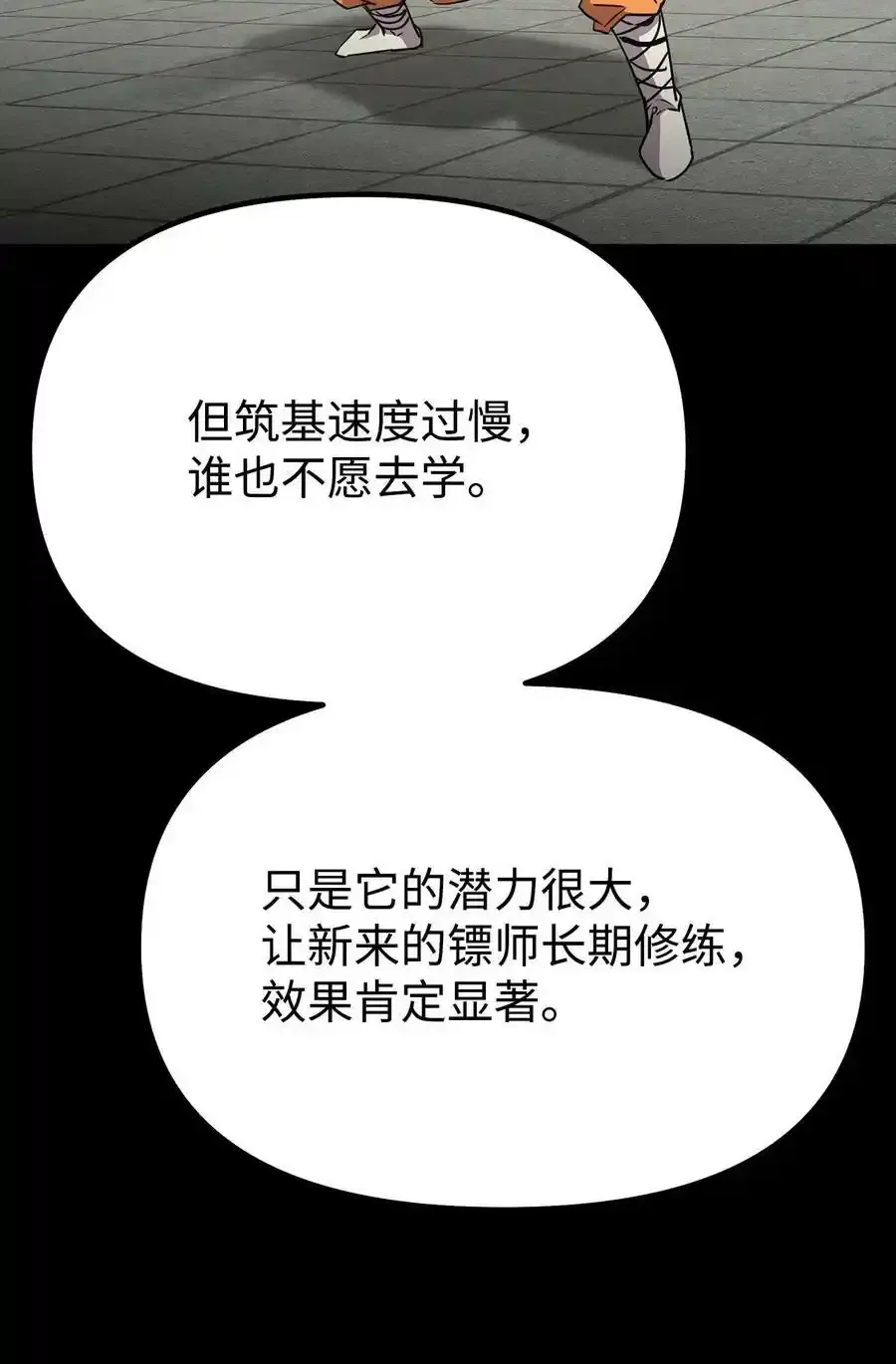 62 下五门门主43