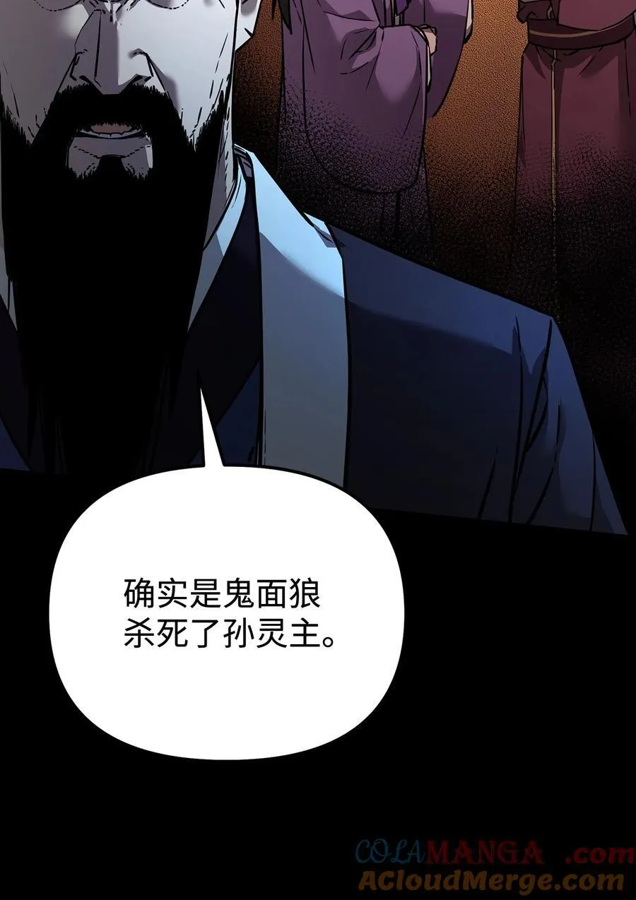 130 鬼面狼之乱52