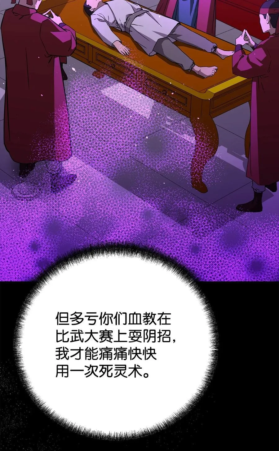 127 局势突变10