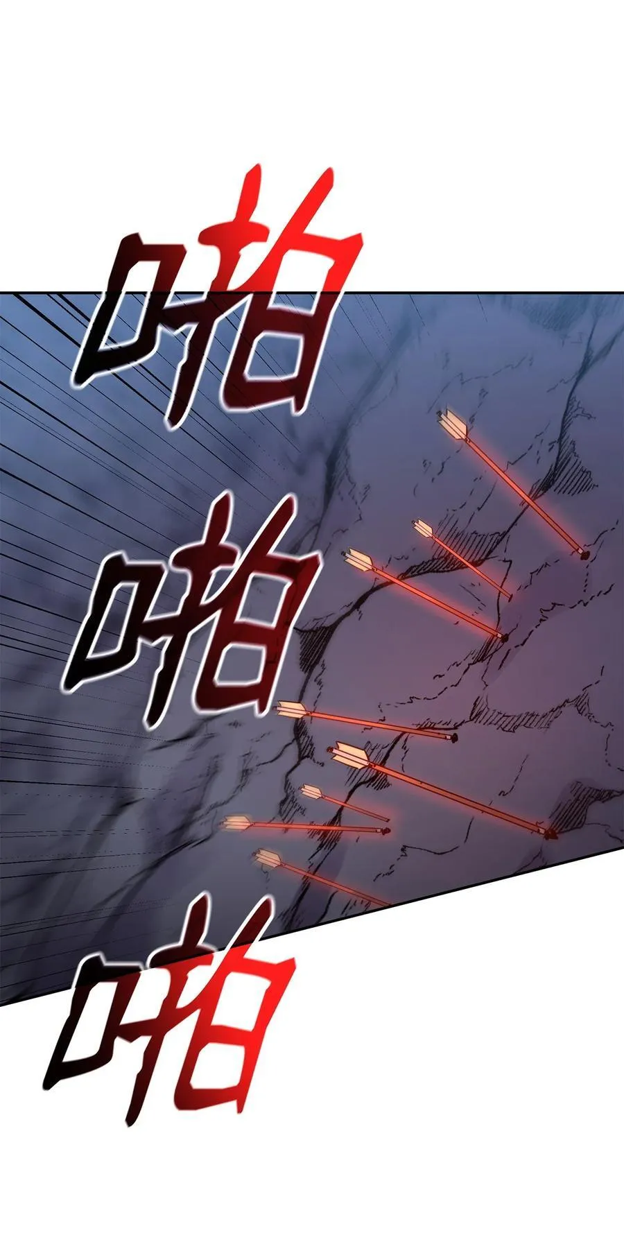 110 恐怖箭矢62