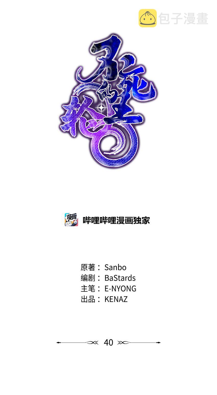 40 毒虫走廊42