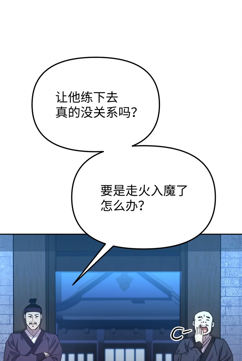 06 东华仙诀33