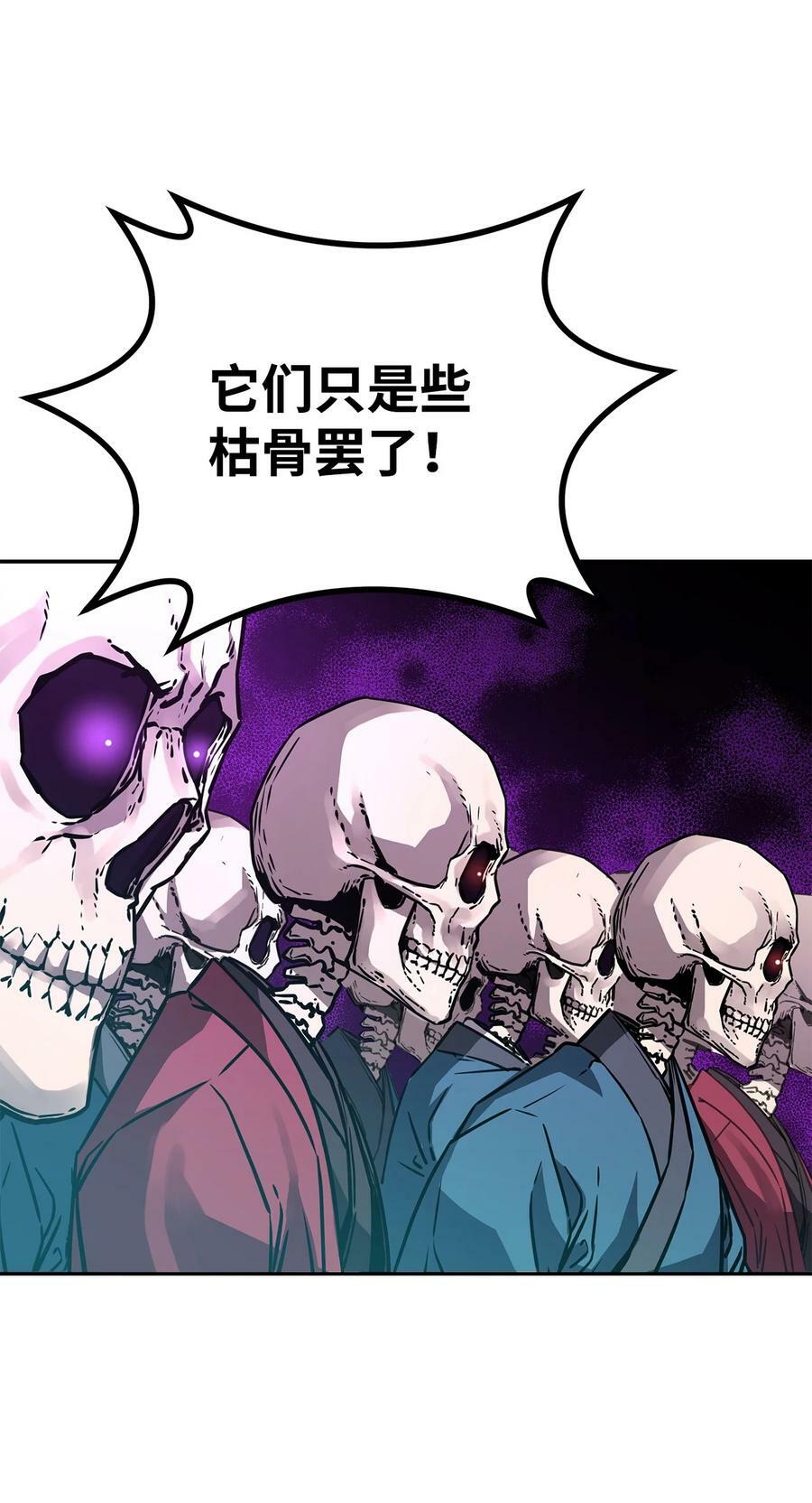 76 落月剑仙14