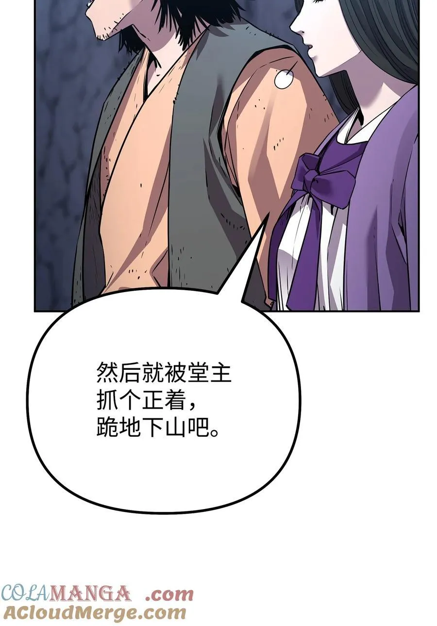 110 恐怖箭矢18