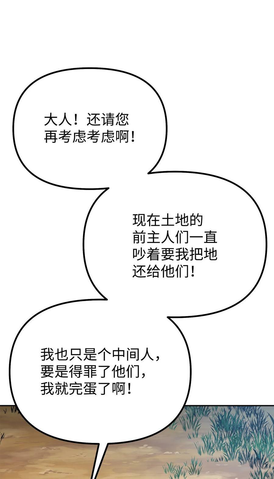 82 正邪大战导火索66