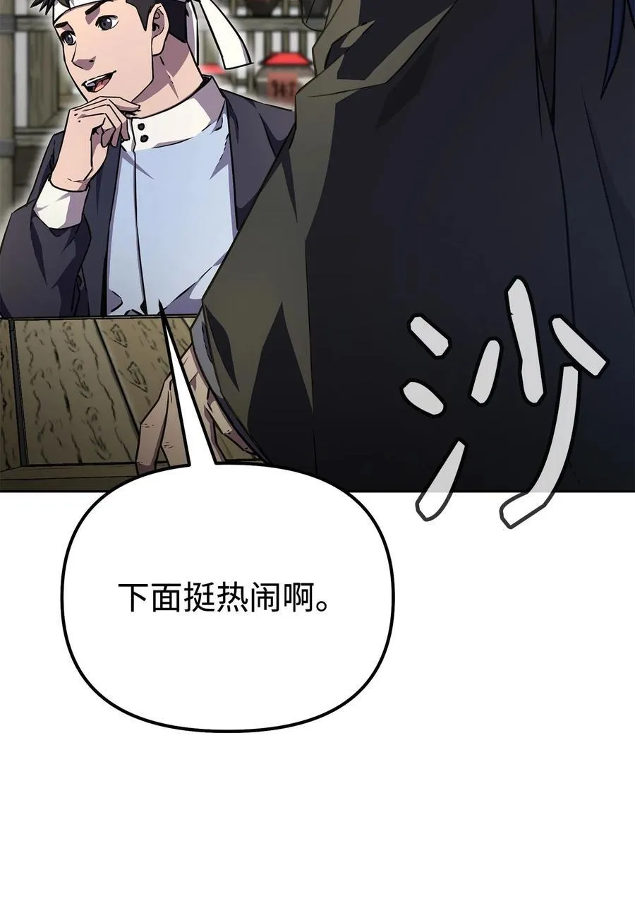 119 邪派挑衅51