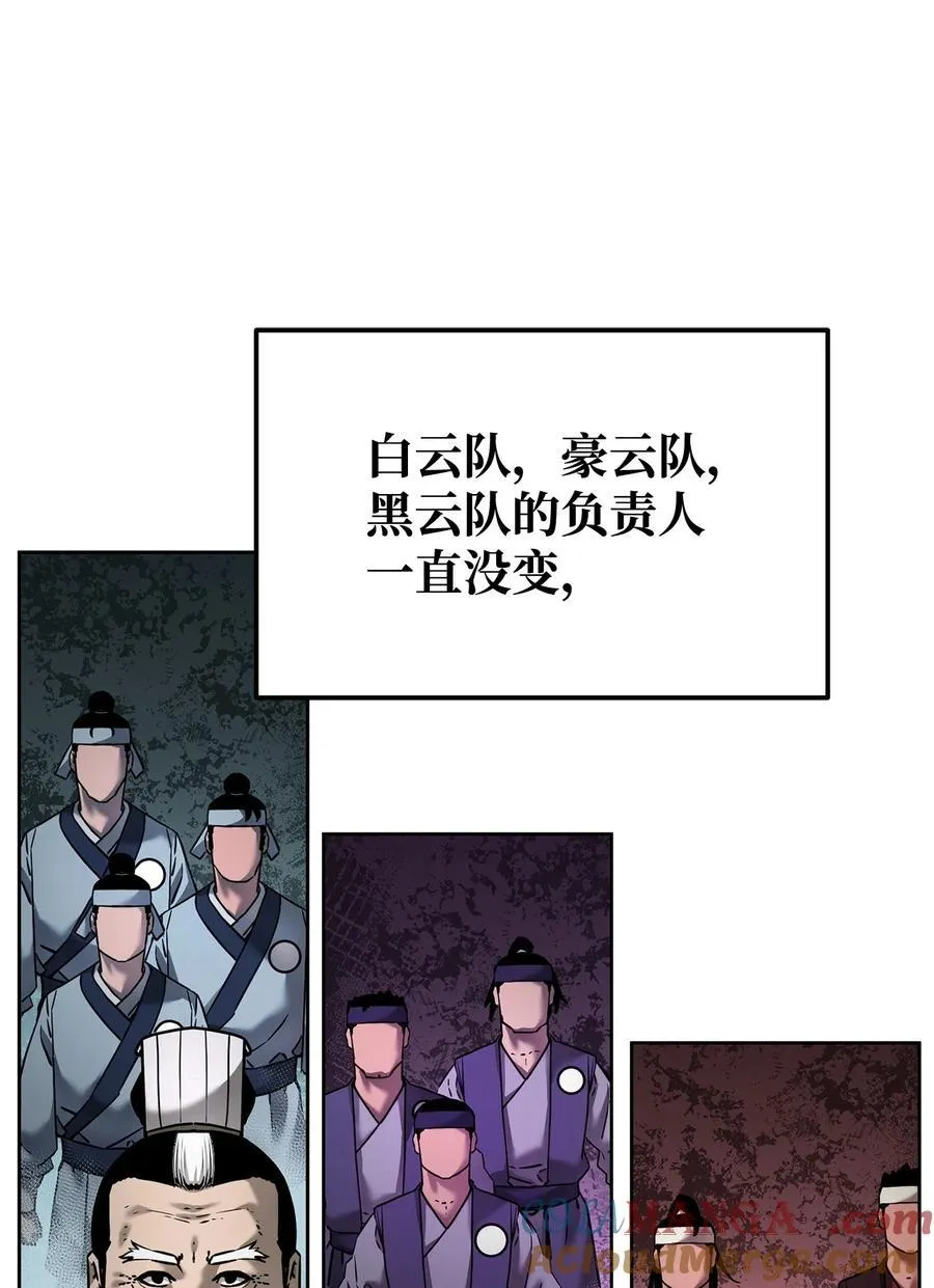 134 壮大的势力30