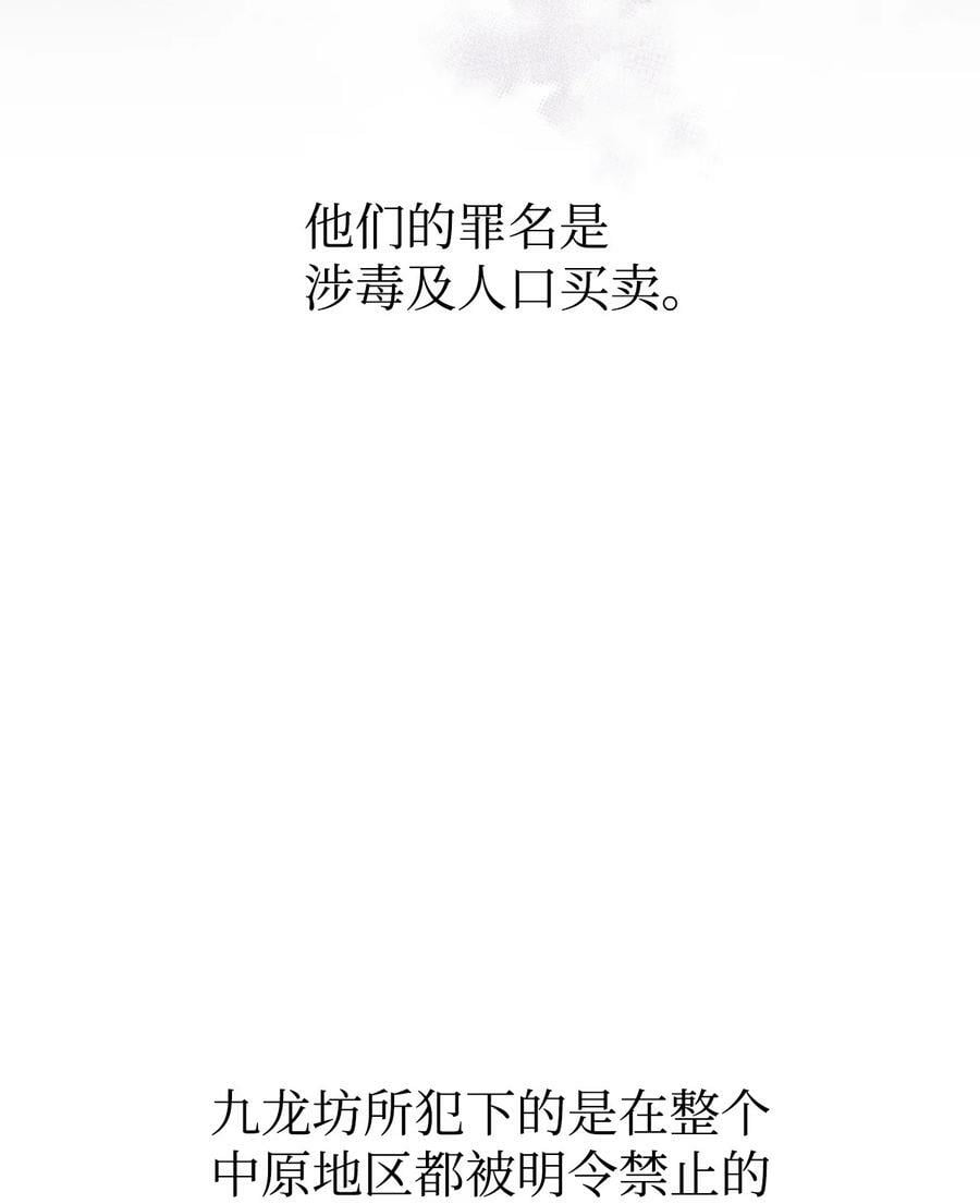 82 正邪大战导火索6
