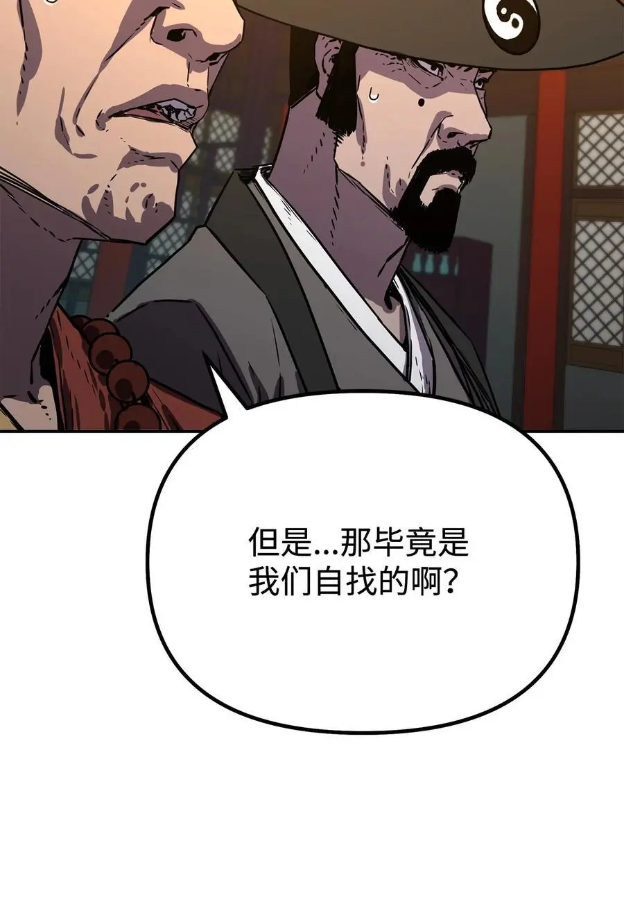86 独断专行50