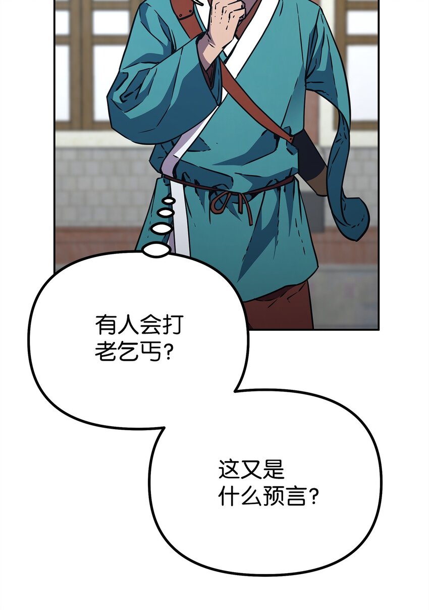 57 官镖出现69