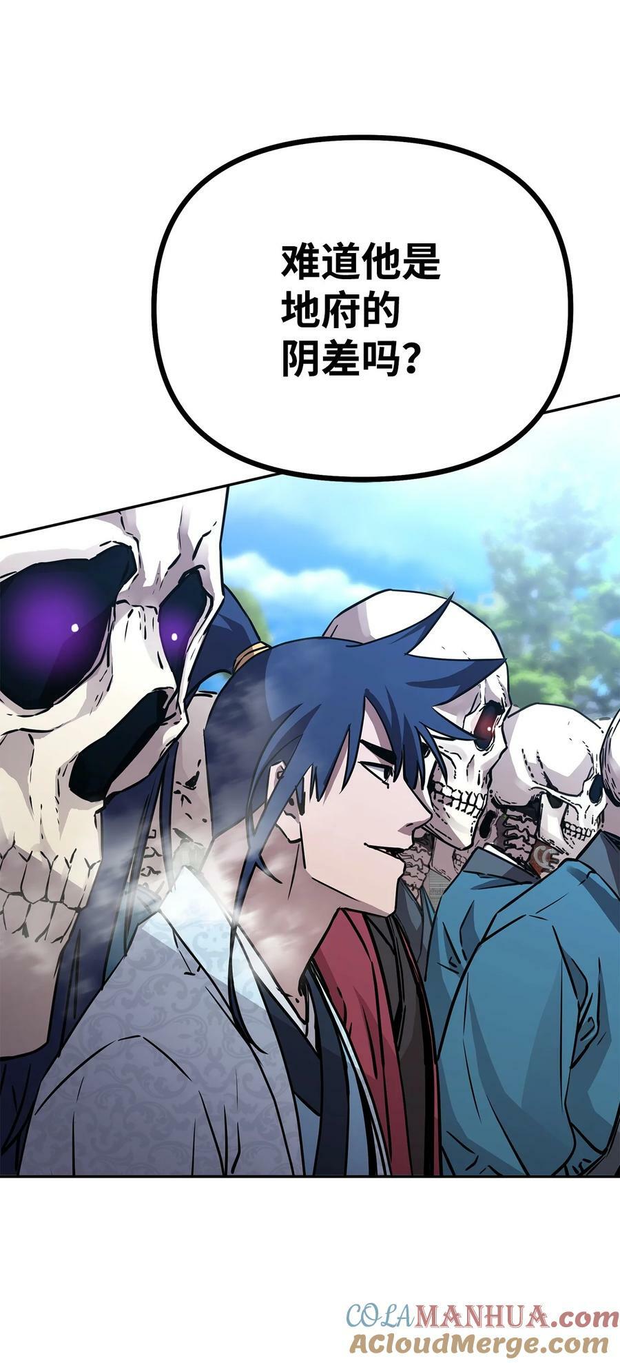 76 落月剑仙6