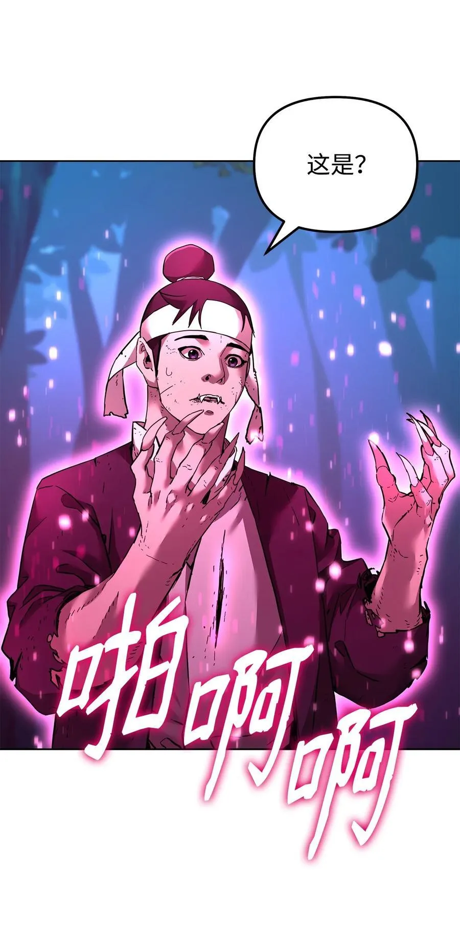 136 驯服85