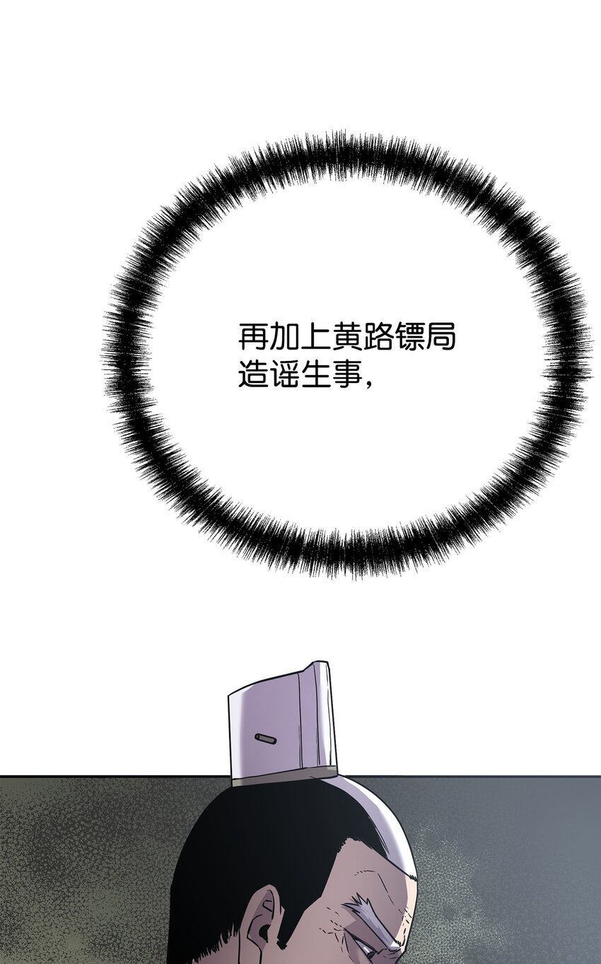 49 黄山派寻仇3