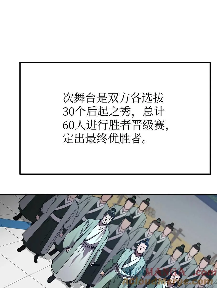 108 正邪比武大会72