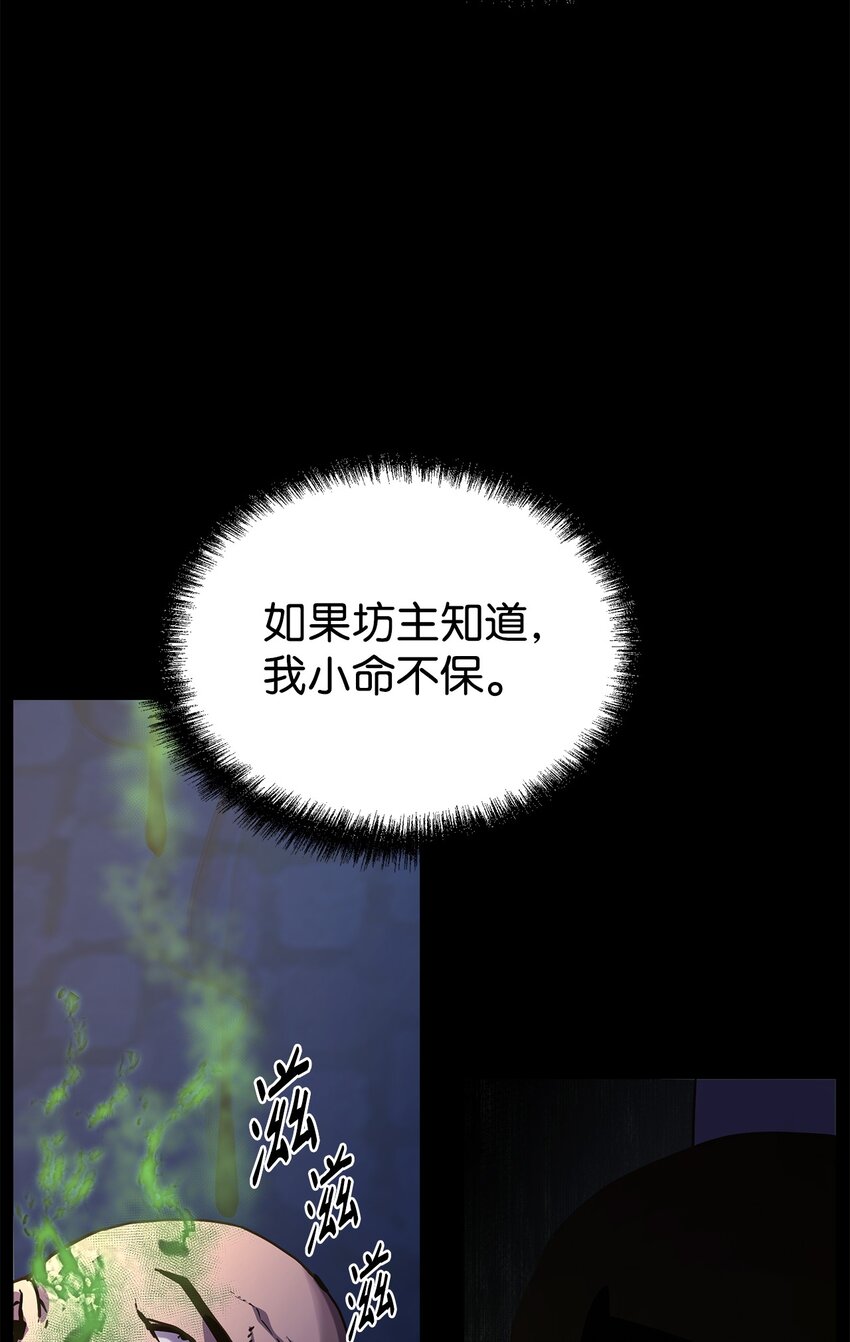 32 突袭81
