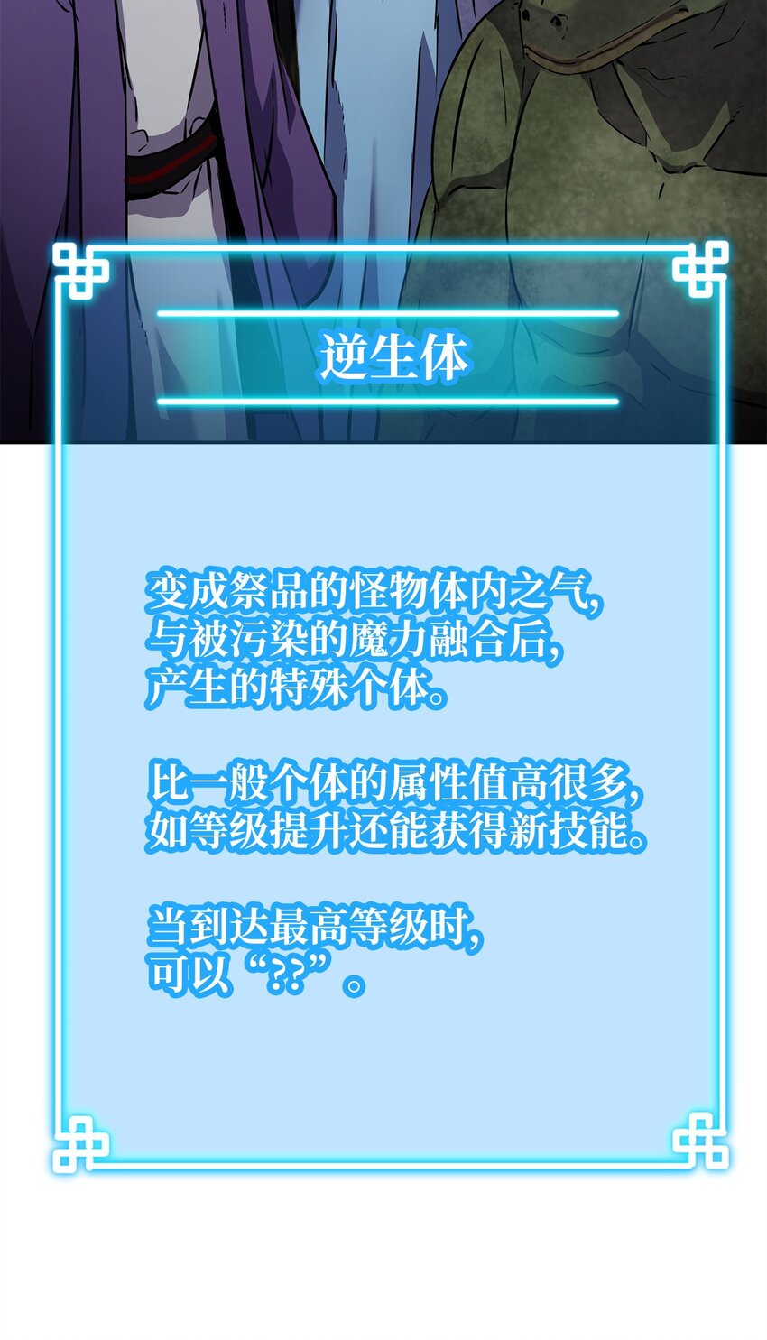43 群殴蛇怪51