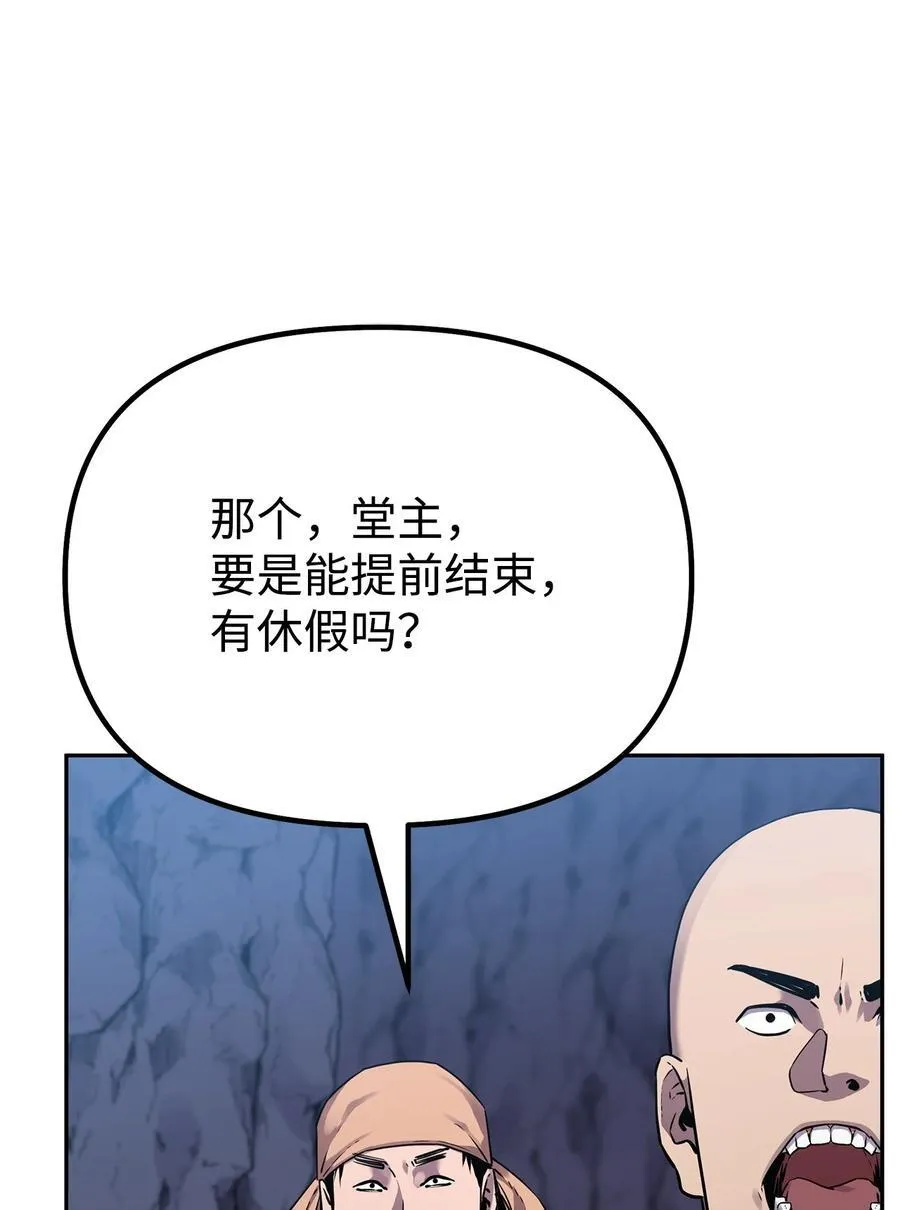 110 恐怖箭矢8