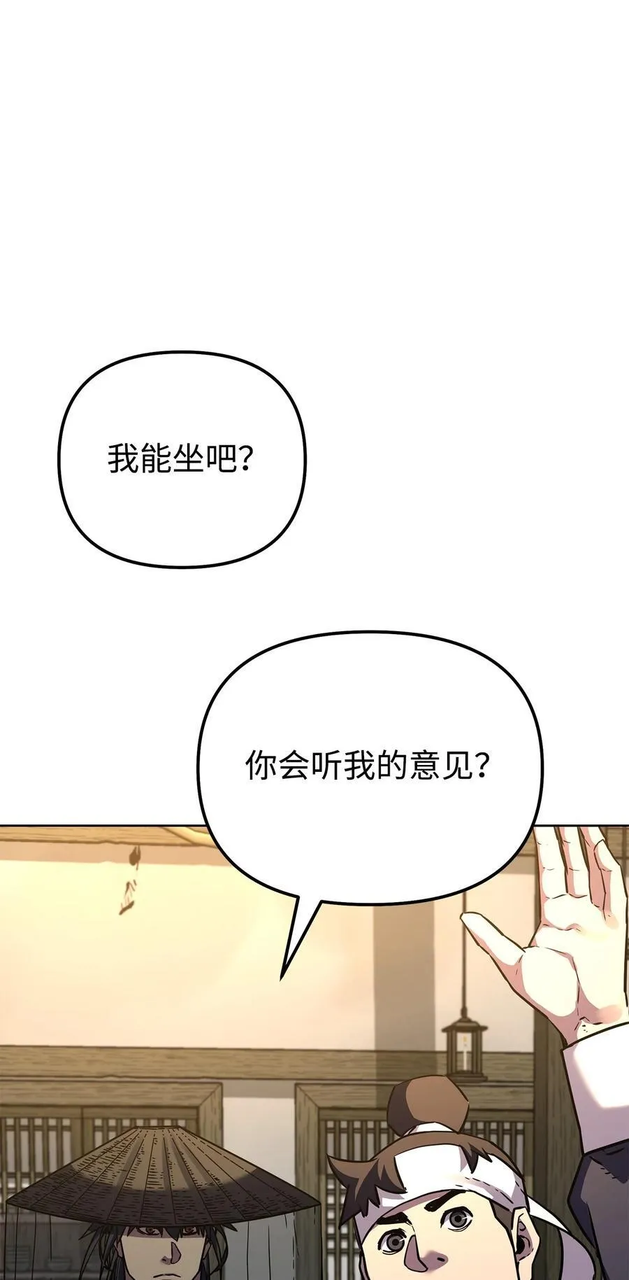119 邪派挑衅37